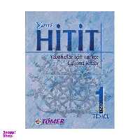 کتاب Yeni Hitit 1 اثر Dr. N. Engin Uzun نشر ابداع