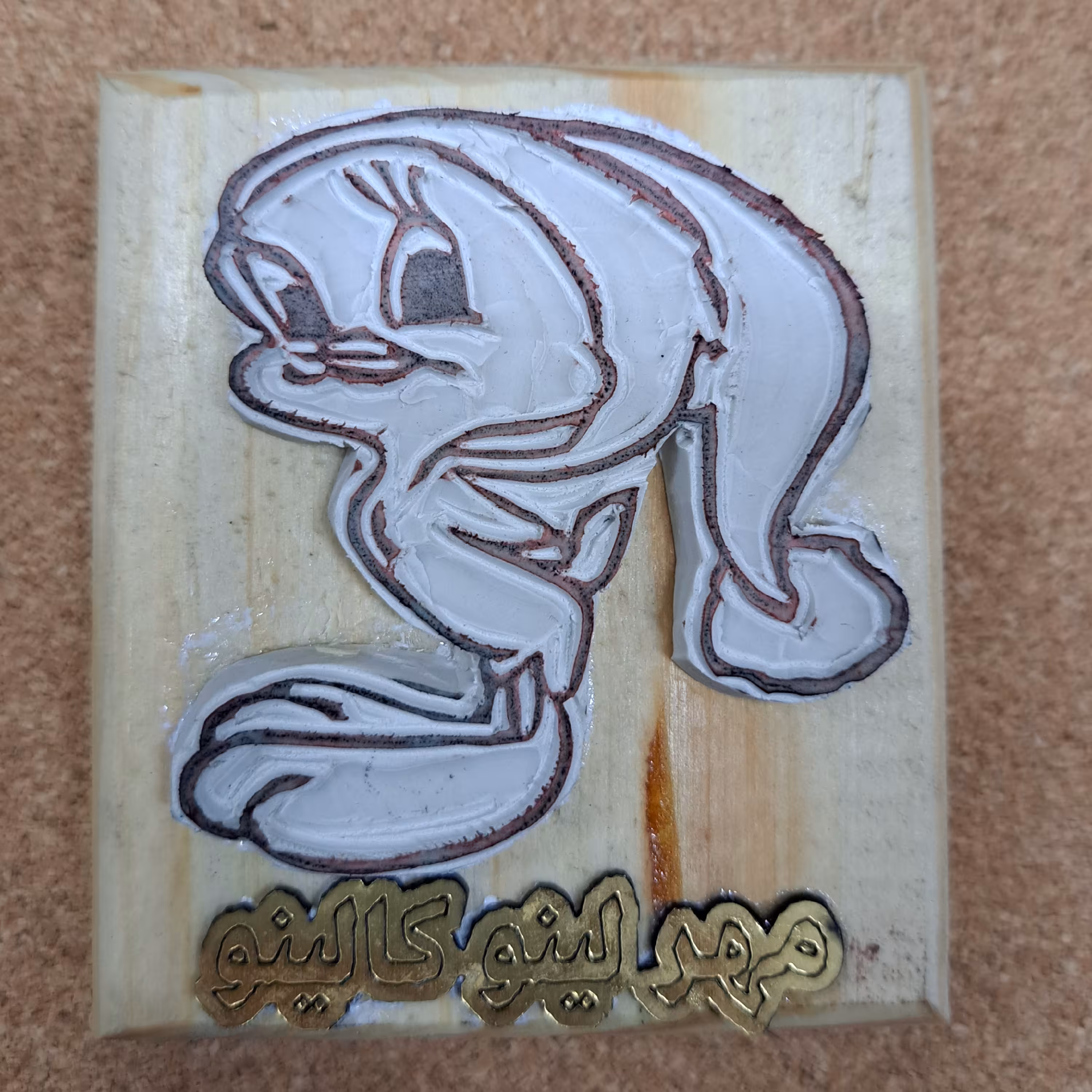 مهردست سازمدل طویطی