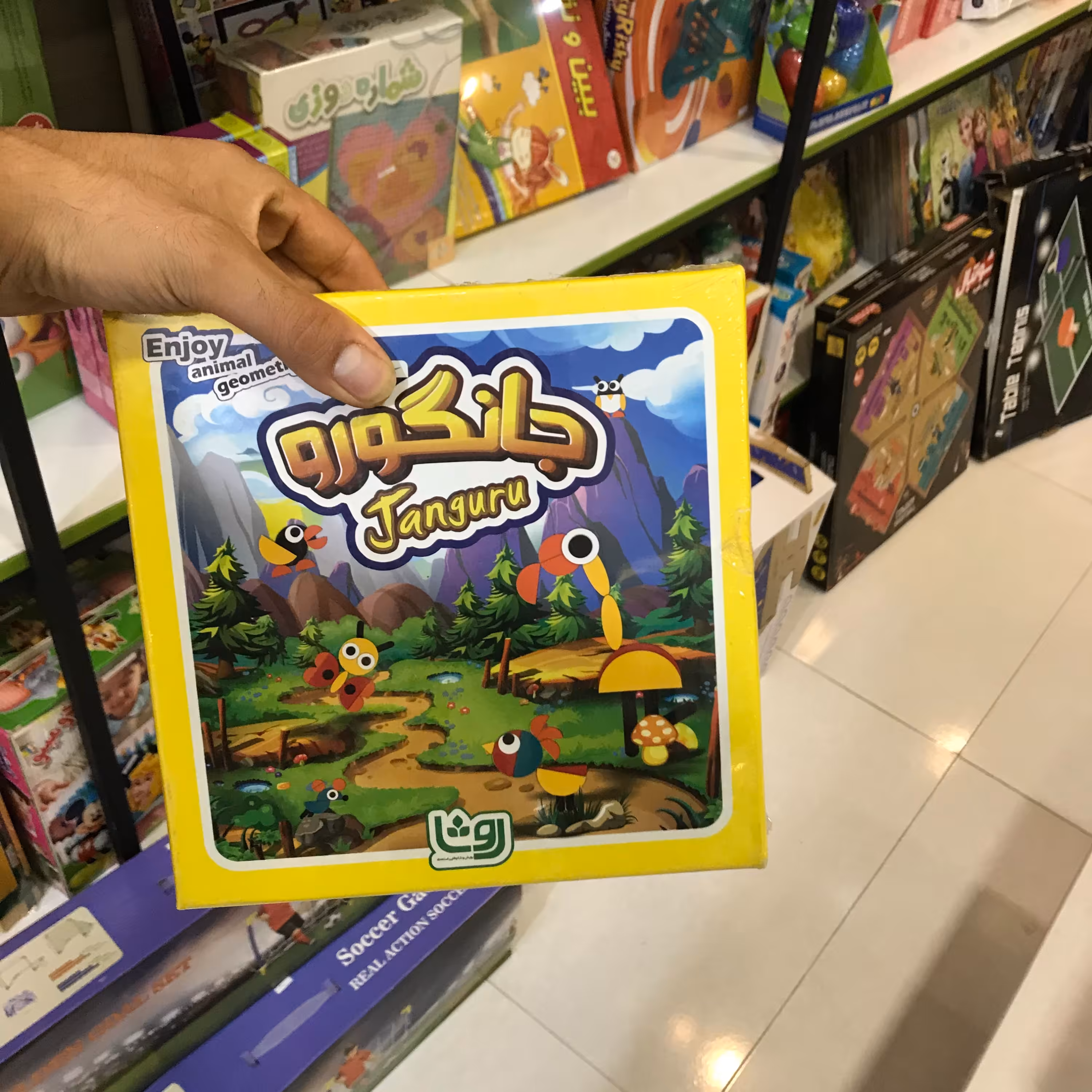 بازی فکری جانگورو