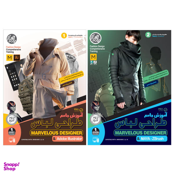 ویدیو آموزش جامع طراحی لباس با مارولوس دیزاینر سطح مقدماتی و متوسط با ویدیو آموزش جامع طراحی با مارولوس دیزاینر پیشرفته