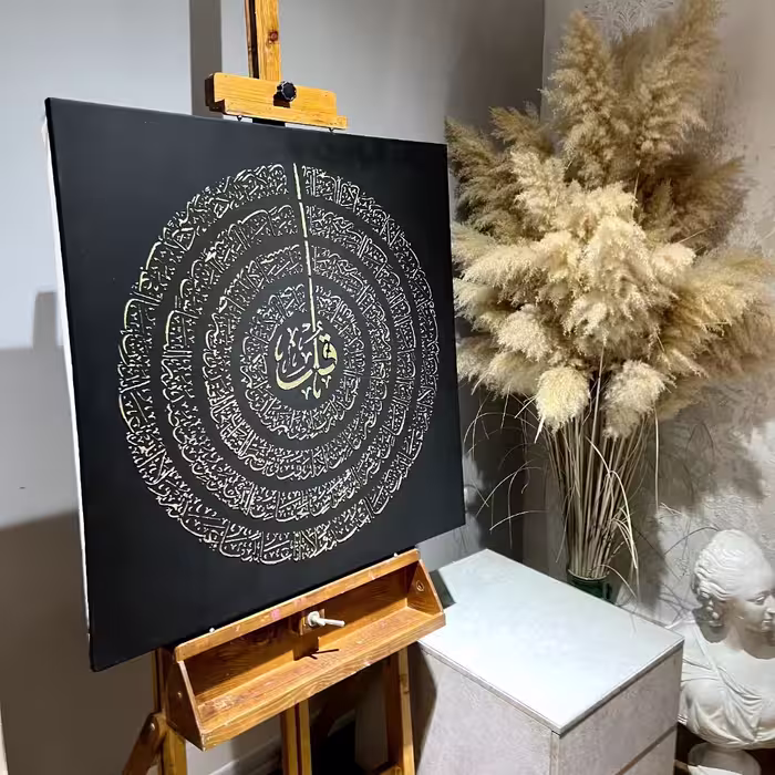 تابلو قرآنی  برجسته (آیات چهار قل) رنگ مشکی (کد 1009)