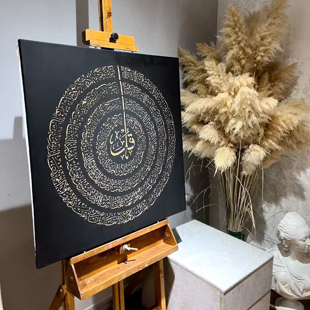 تابلو قرآنی  برجسته (آیات چهار قل) رنگ مشکی (کد 1009)