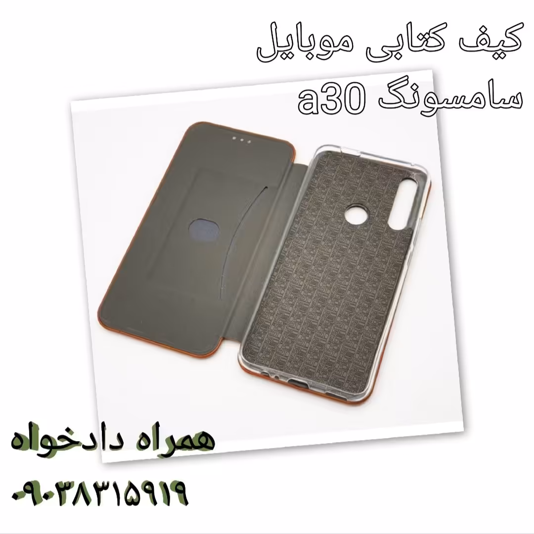 کیف موبایل  کتابی چرمی سامسونگ a30