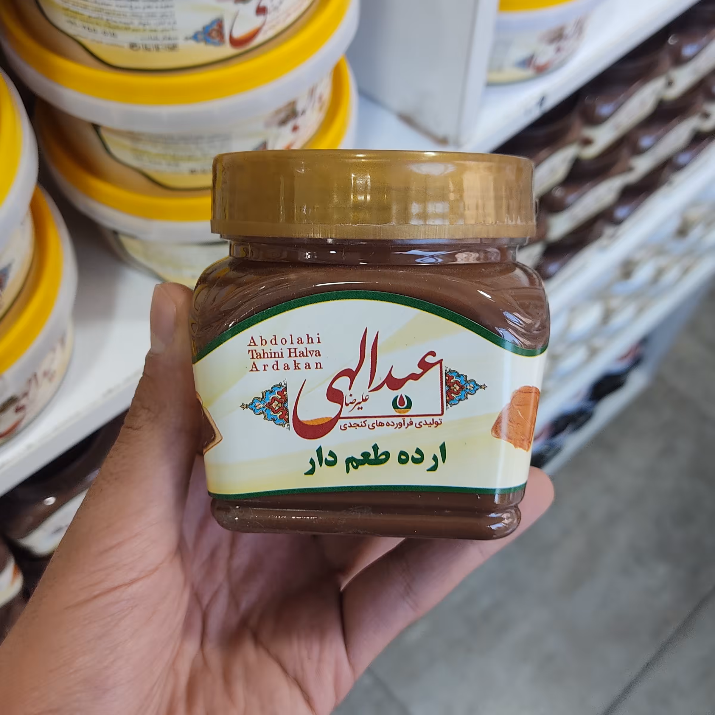 ارده طعم دار (فندقی) ممتاز اردکان یزد (300 گرمی)