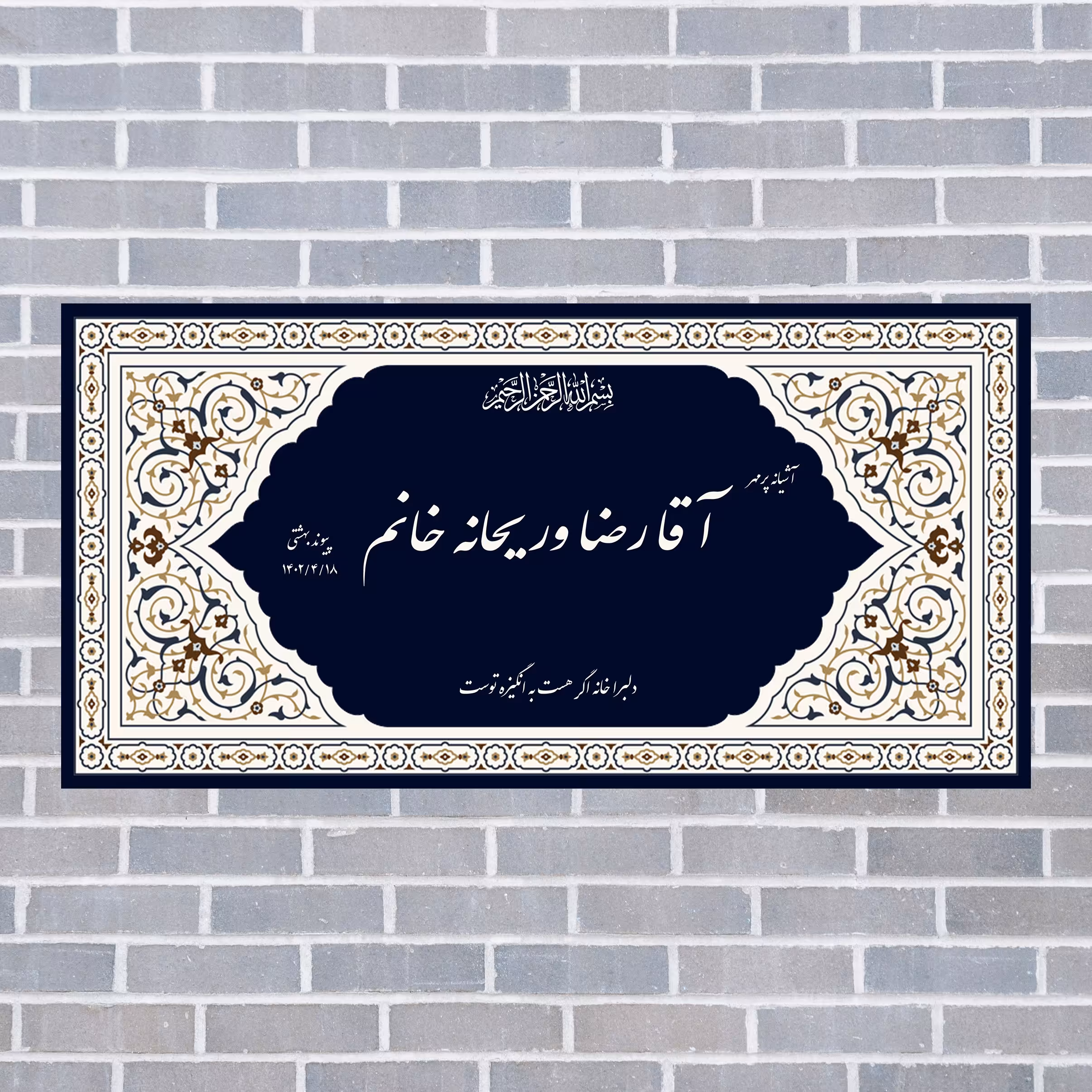 تابلو عشق ( با امکان طراحی اختصاصی . افزودن عکس و بارکد موزیک ومتن دلخواه  )