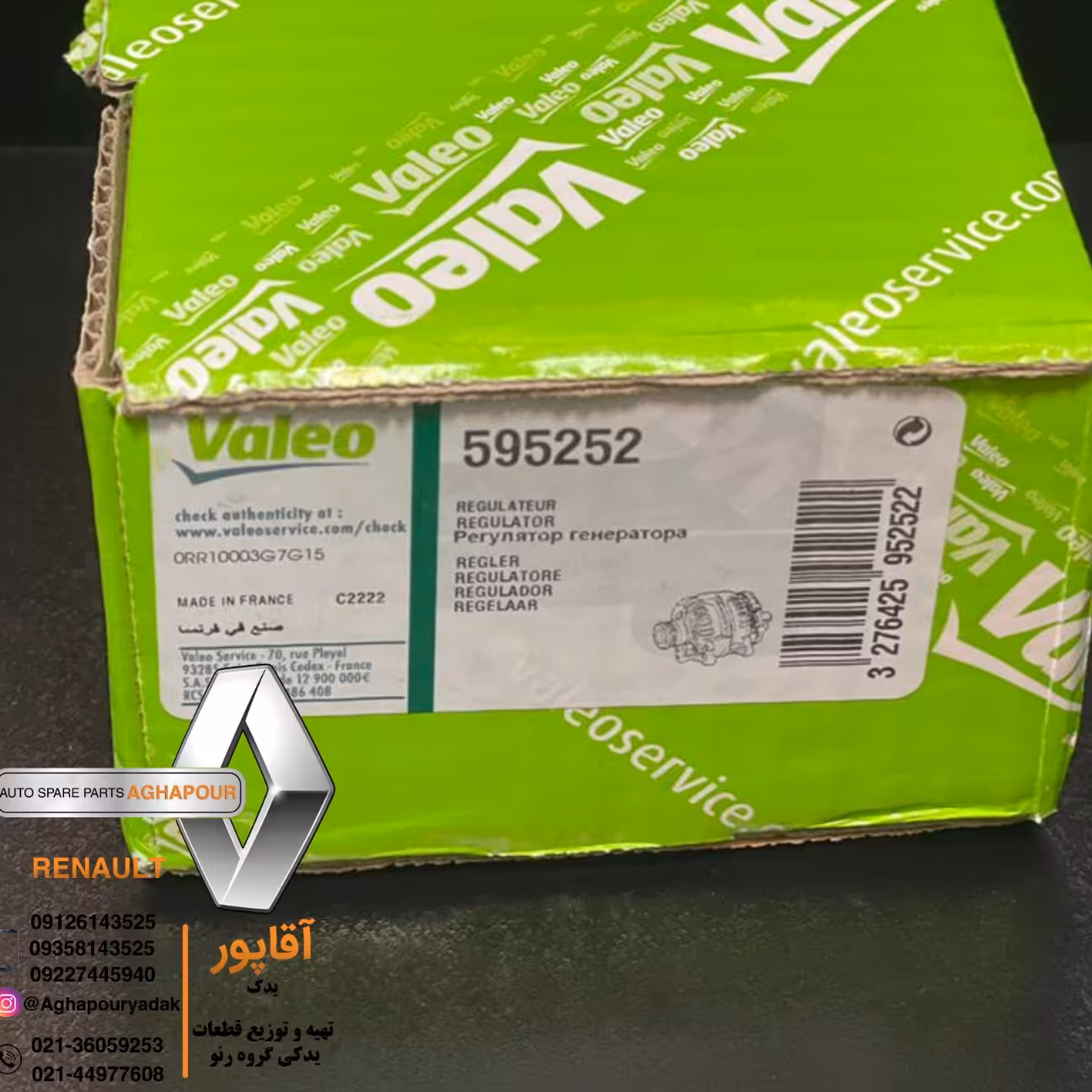 آفتامات اصلی مگان