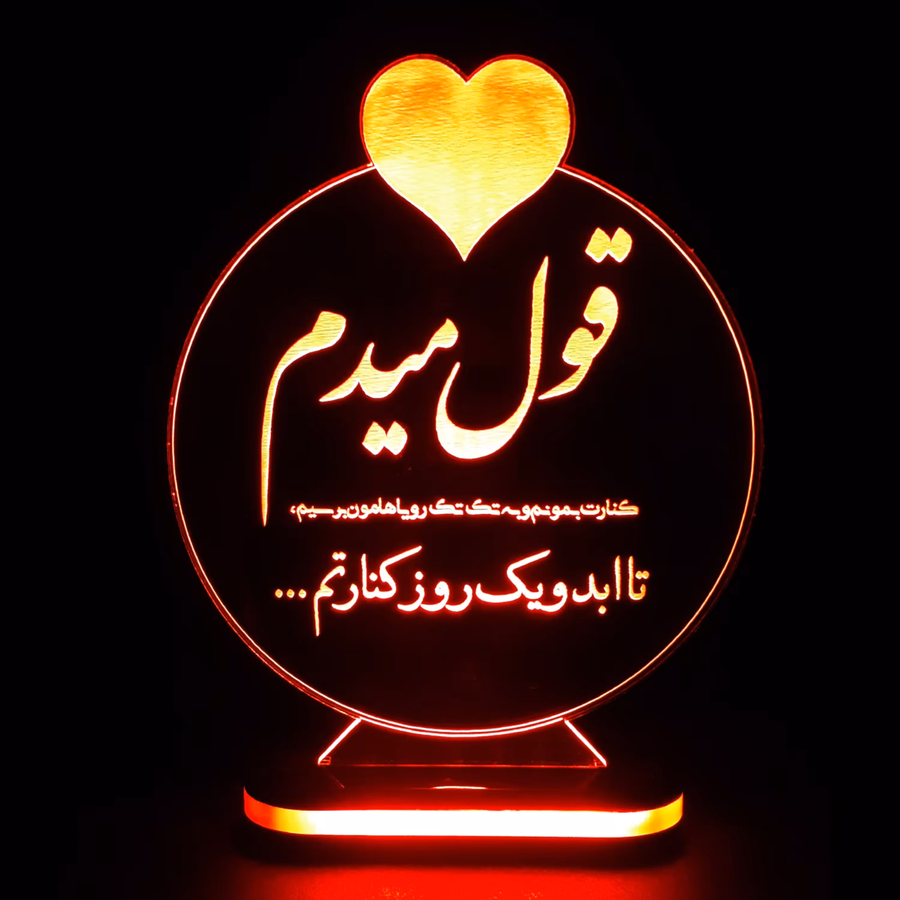 چراغ خواب طرح متن عاشقانه ـ ارسال رایگان ـ کد 1219
