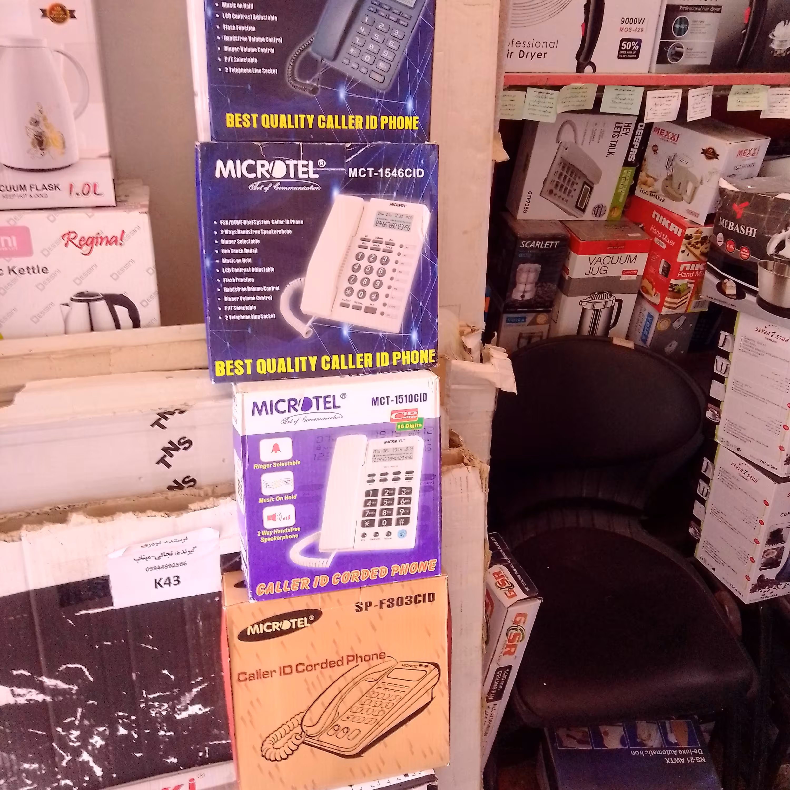 تلفن های رو میزی منزل