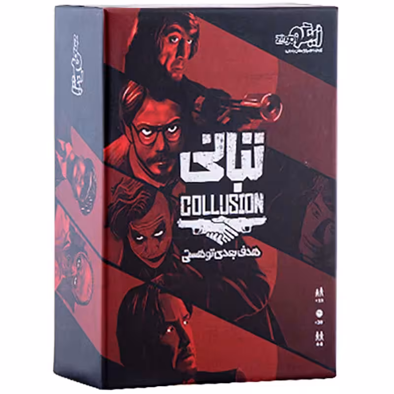 بازی فکری تبانی زینگو(مافیا)-اسباب بازی فکری-بازی آموزشی