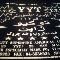 چادرمشکی  حریرالاسود میتسوبیشی ژاپن