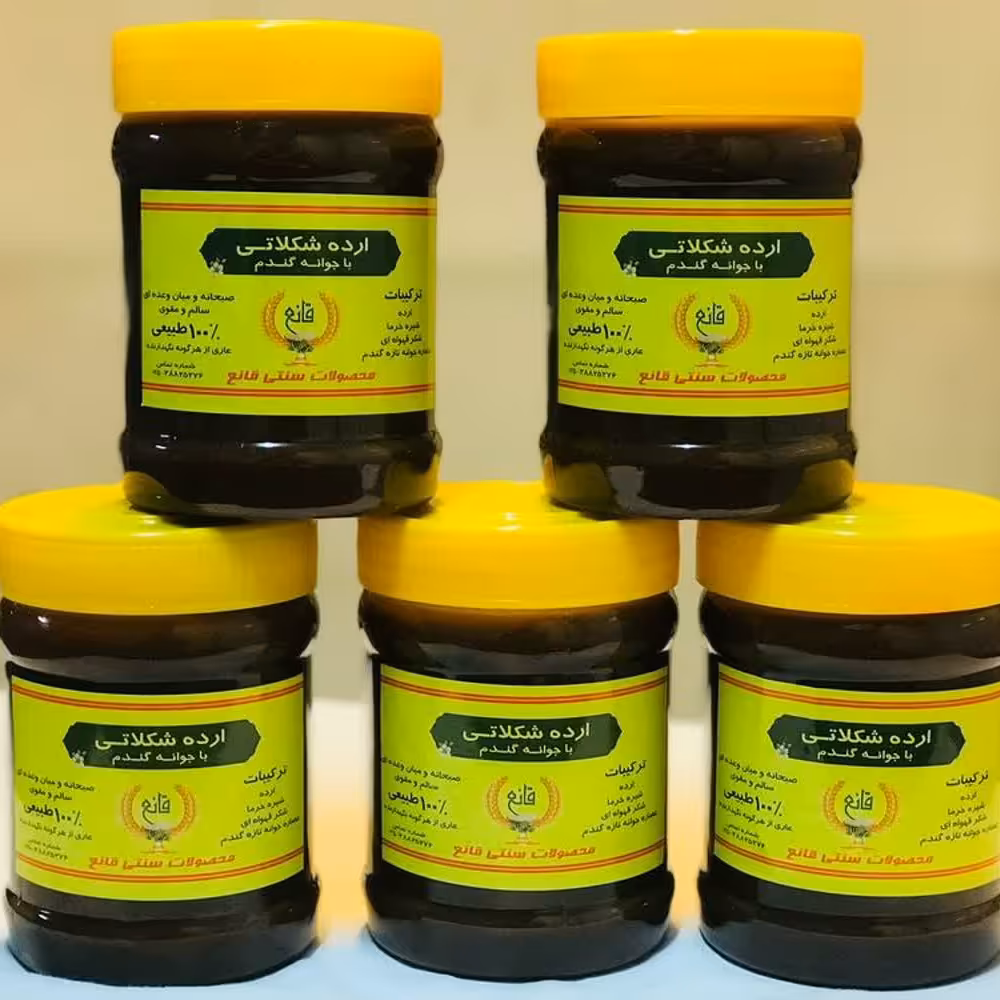 ارده شکلاتی(جوانه گندم)