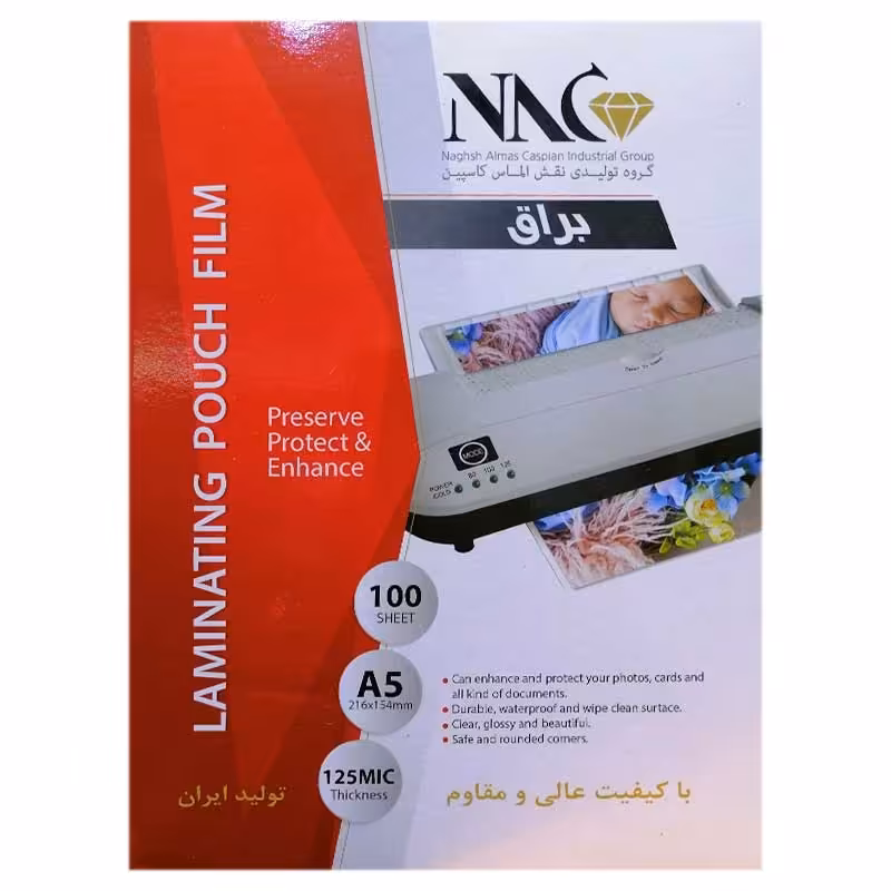 خرید طلق پرس A5 براق 125 میکرون ایرانی NAC (MEGA) بسته 100 عددی