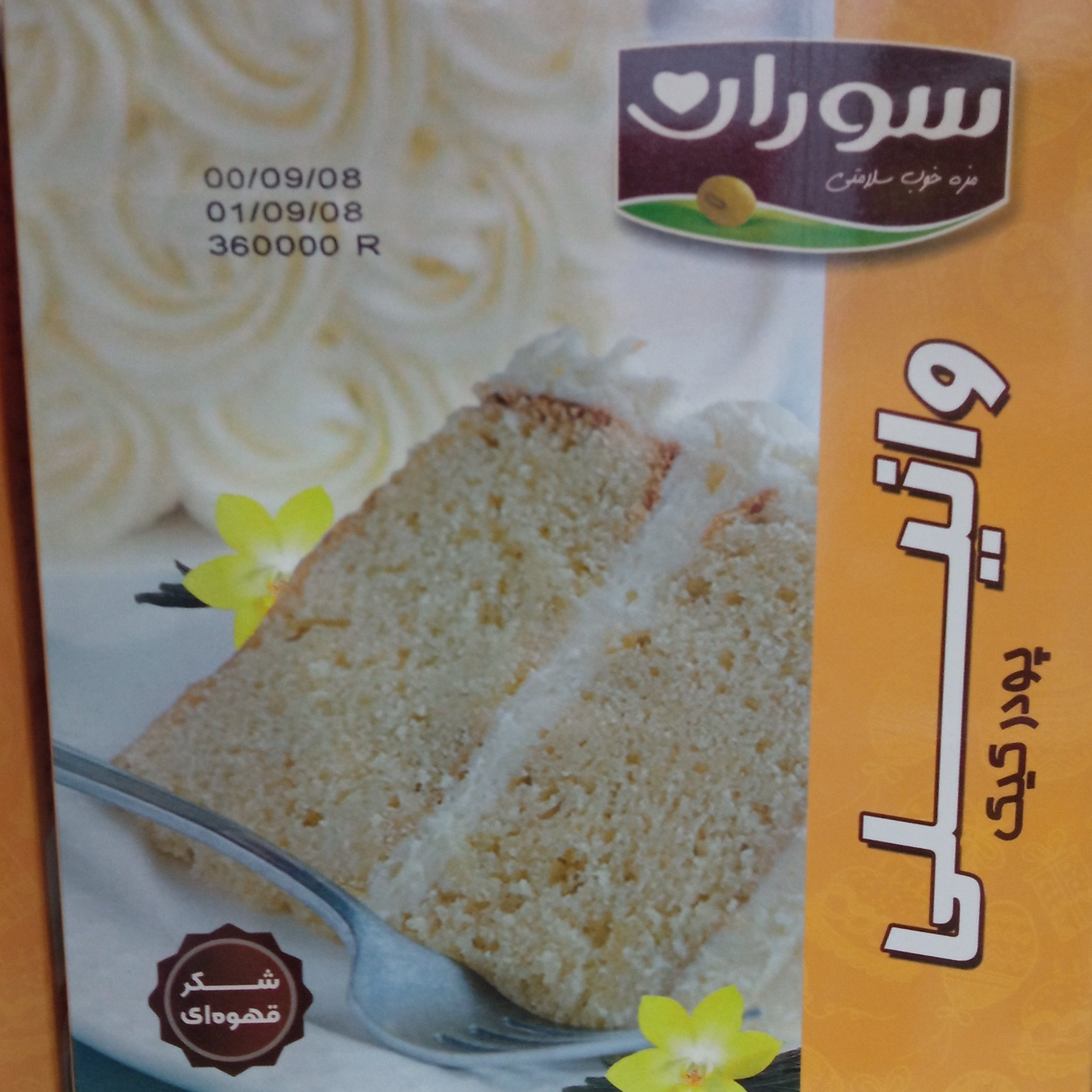 پودر کیک رژیمی با شکر قهوه ای