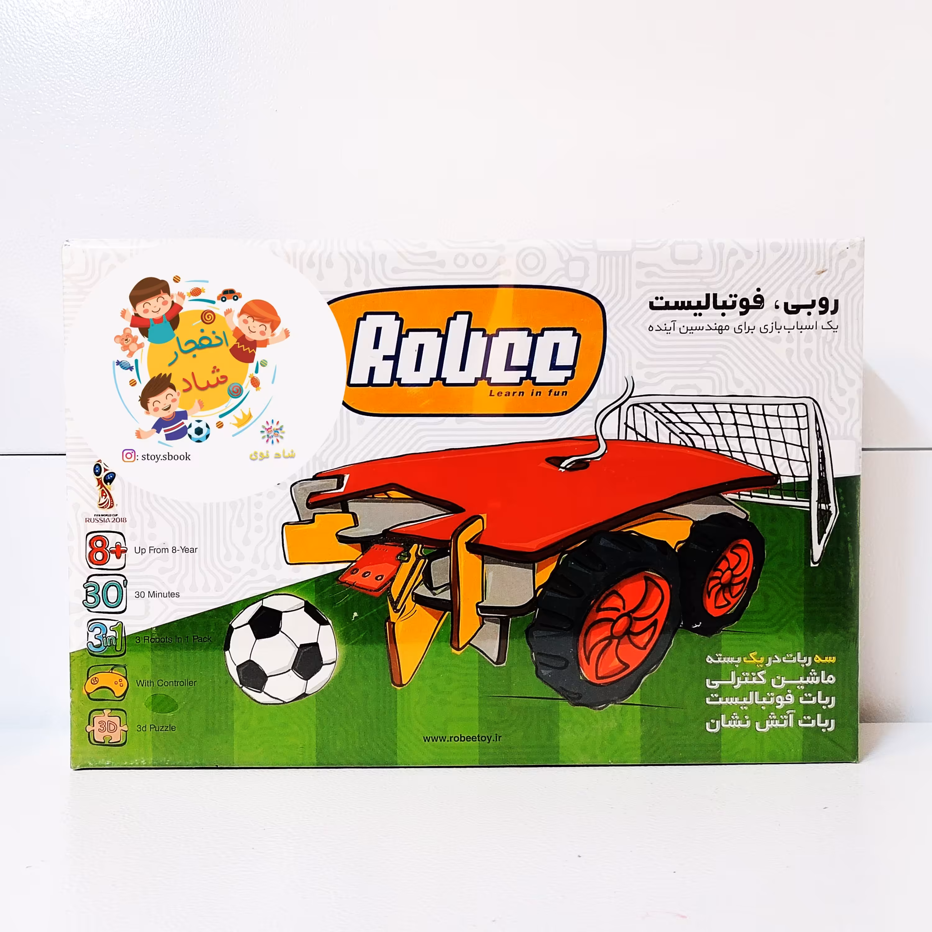 روبی فوتبالیست
