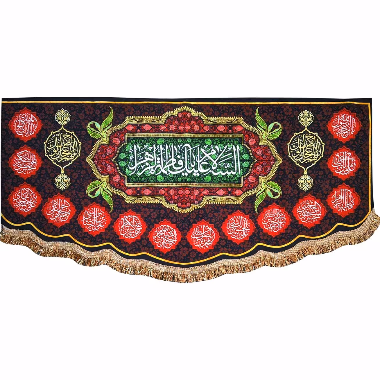 پرچم کتیبه  طرح السلام علیک یا فاطمه الزهراء و اسامی چهارده معصوم فاطمیه