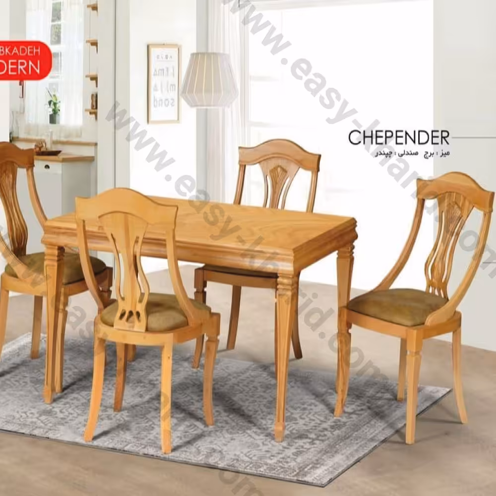 میز ناهارخوری 4 نفره مدل چیندر