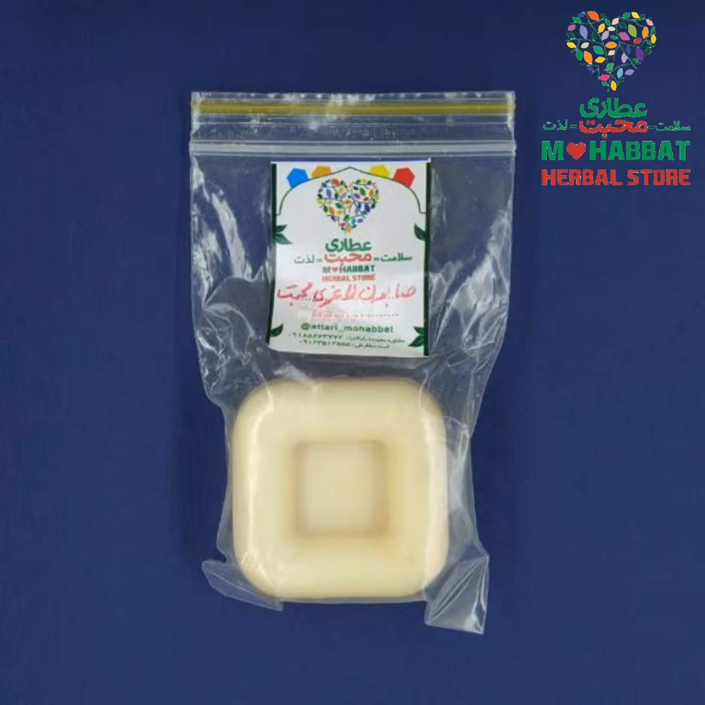 صابون کاهش حجم گیاهی طبیعی محبت (50 گرمی)