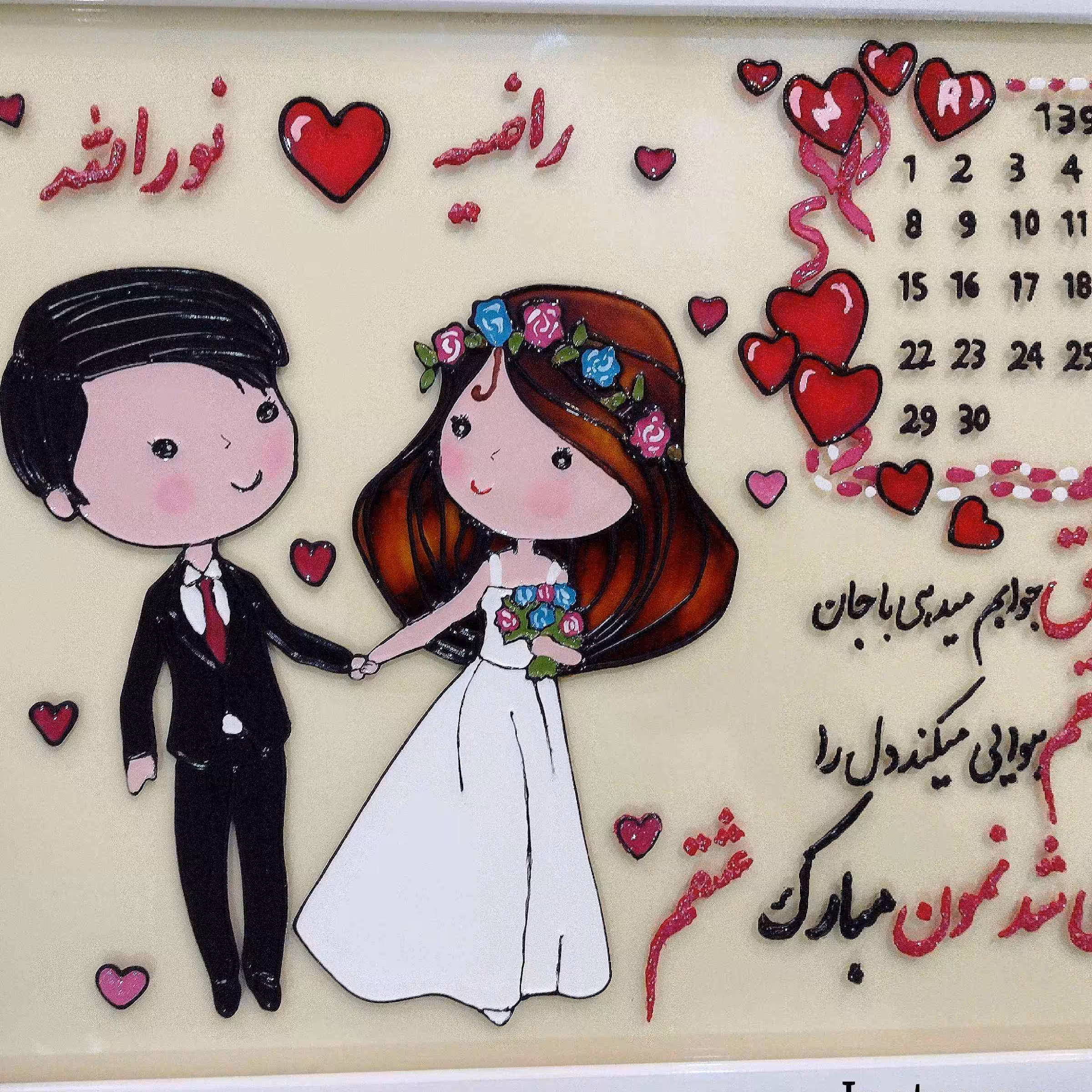 تابلو تبریک سالگرد ازدواج 