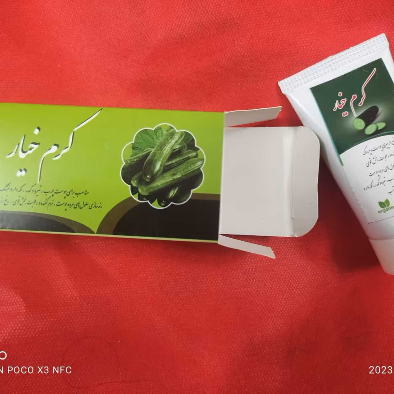 کرم خیار .کرم نرم کننده  