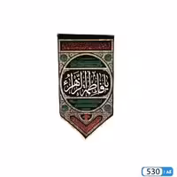 پرچم تصویری طرح آویزی پایین مثلثی یا فاطمه الزهرا برند داریس