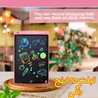 تبلت 10 اینچ رنگی 