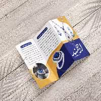 بروشور سه لت طلا و جواهر | گرافیک با طعم تربچه