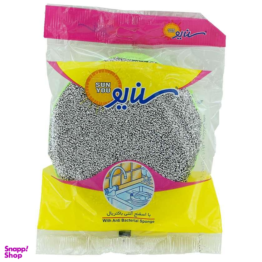 اسکاچ سن یو مدل S_khorshidi کد 100