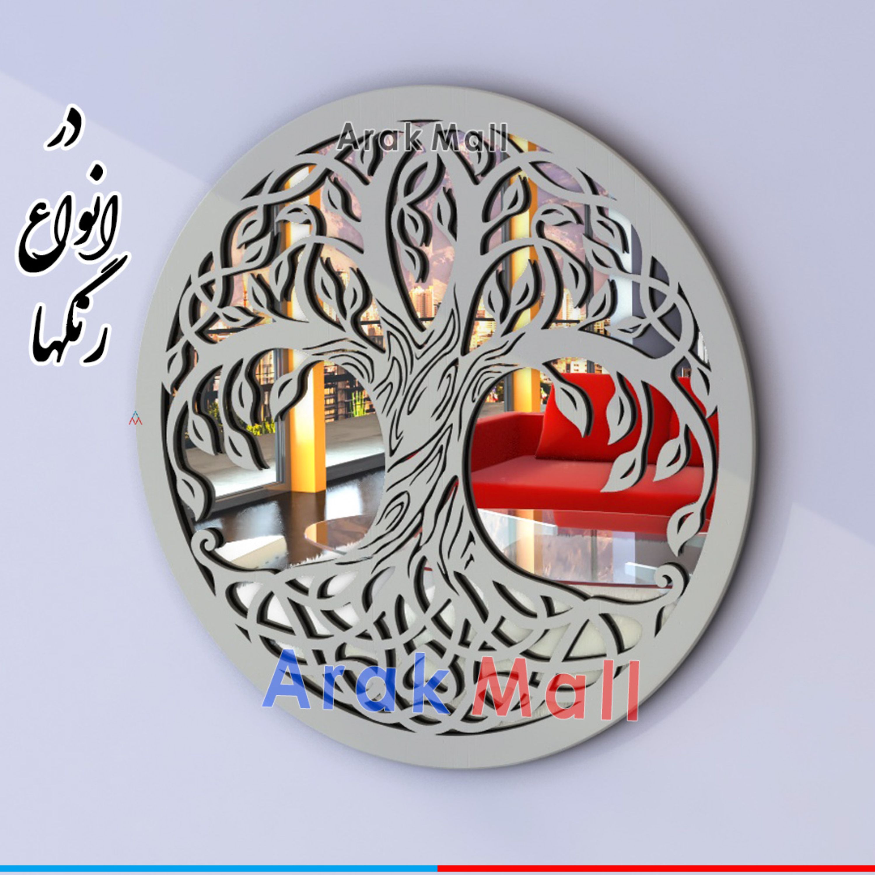 آینه درخت زندگی خاکستری قطر 40 سانتیمتر