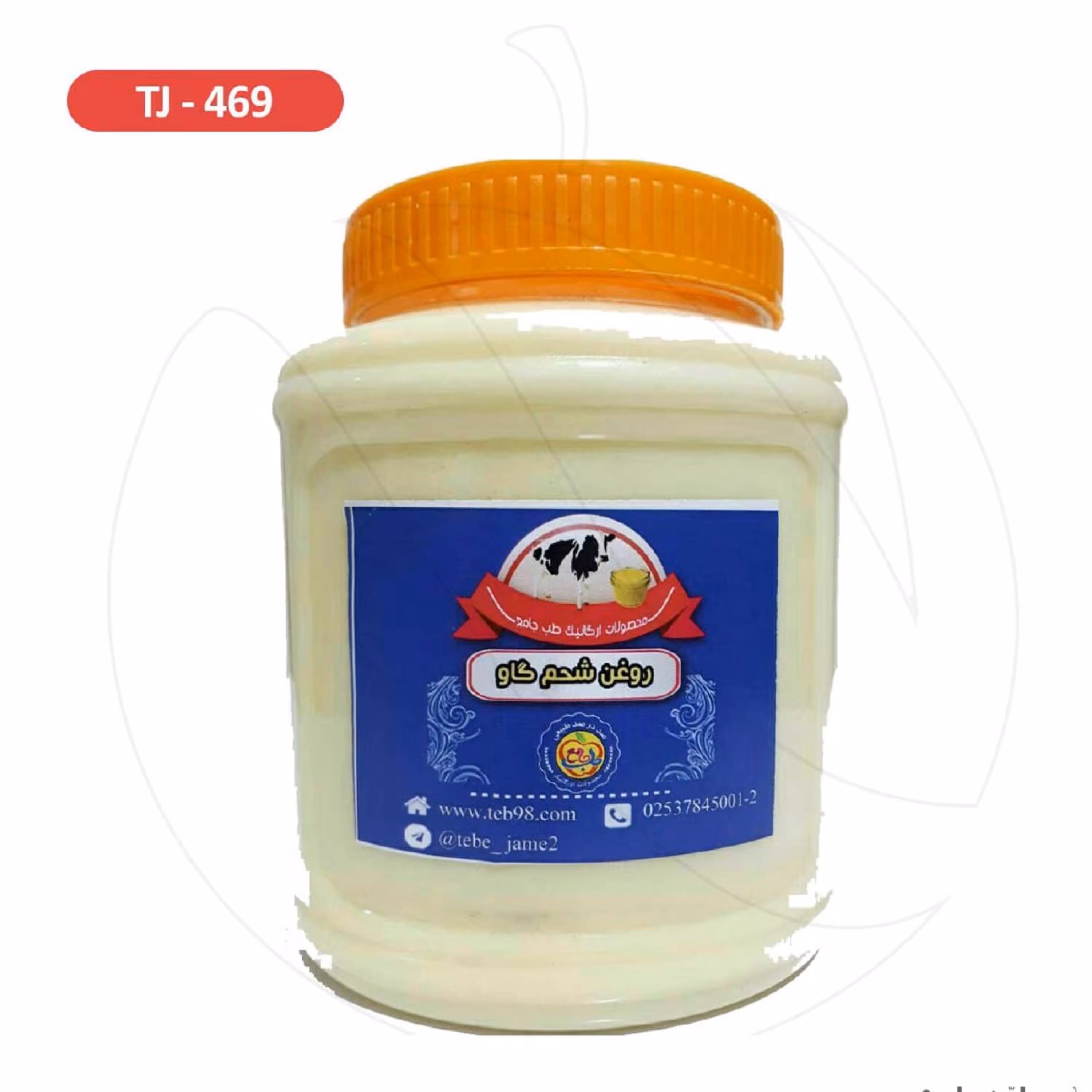 روغن شخم گاو اعلا