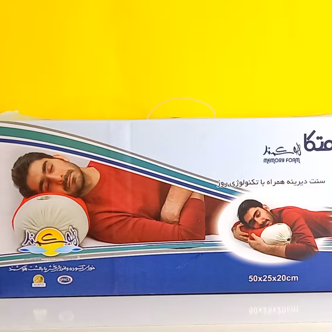 متکا هوشمند