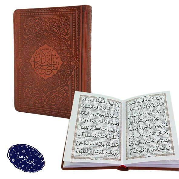 دو عدد منتخب مفاتیح به انضمام سوره انعام  جوشن کبیر