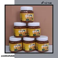 پوره زرد الو