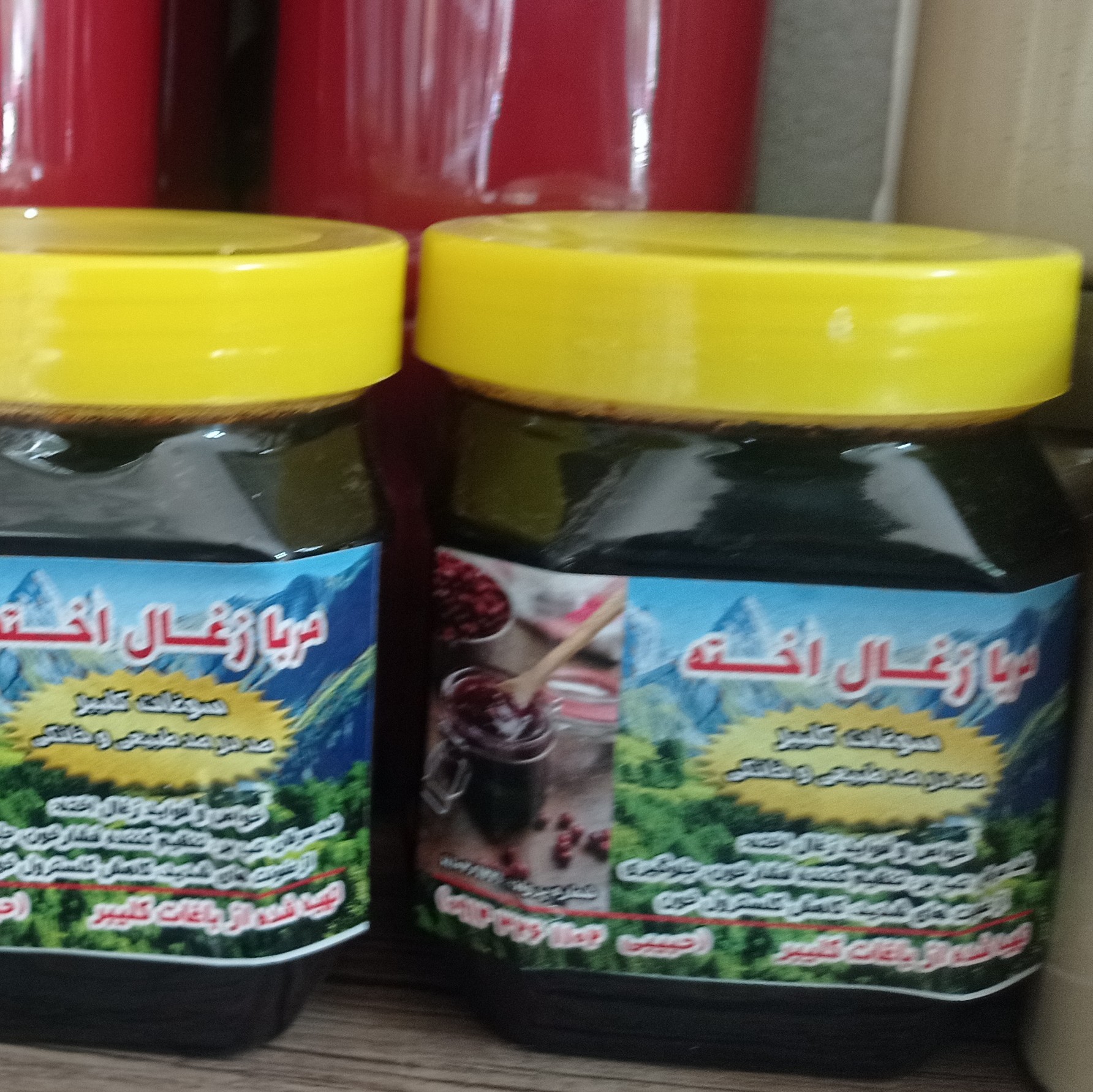 مربای زغال اخته