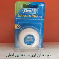 نخ دندان اورالبی نعنایی اصلی 50 متری 