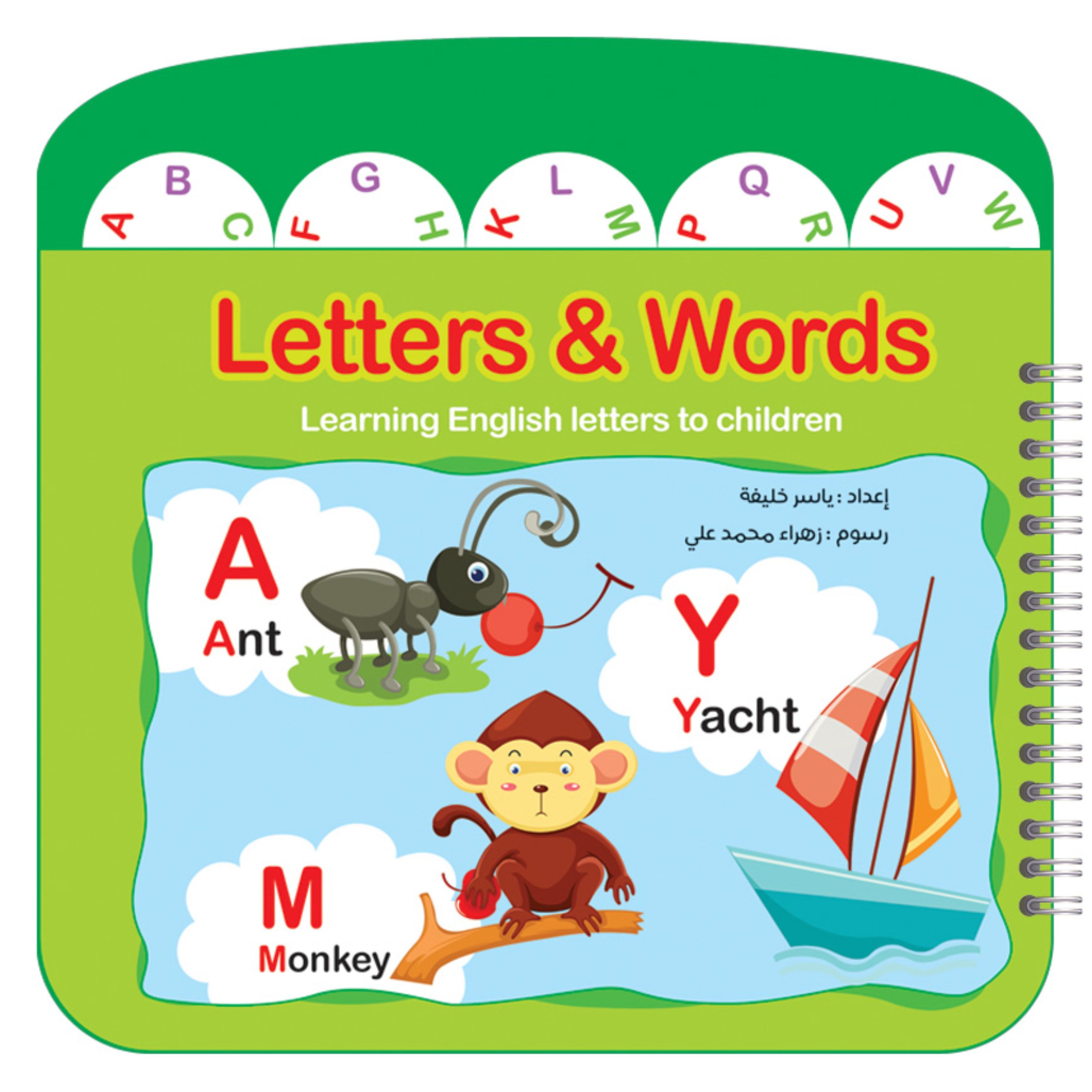 کتاب آموزشی حروف انگلیسی Letters - Words