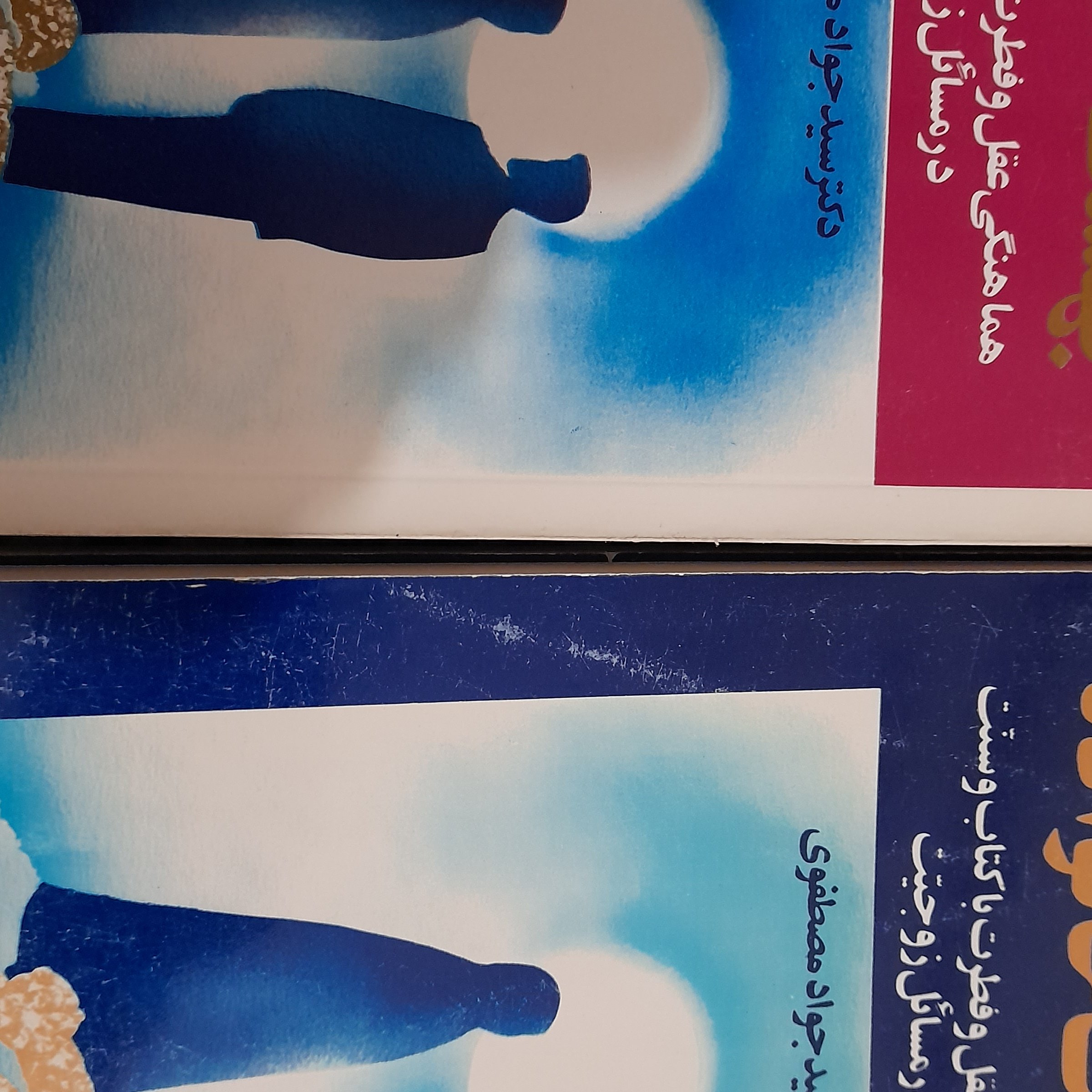 کتاب بهشت خامواده