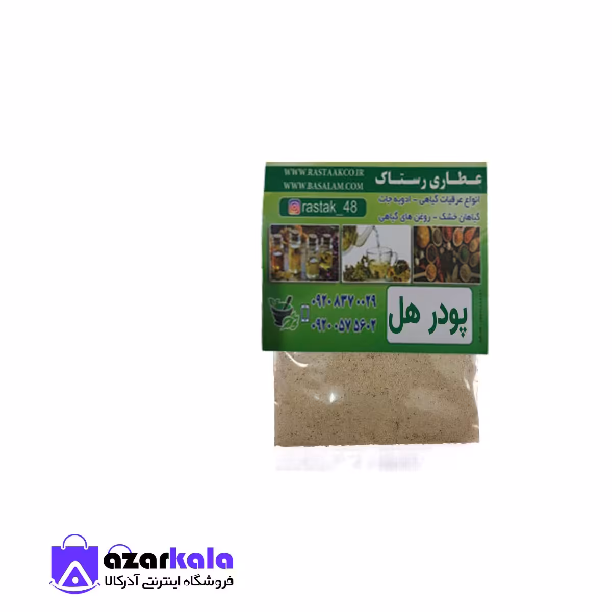  پودرهل اعلا (10 گرمی)