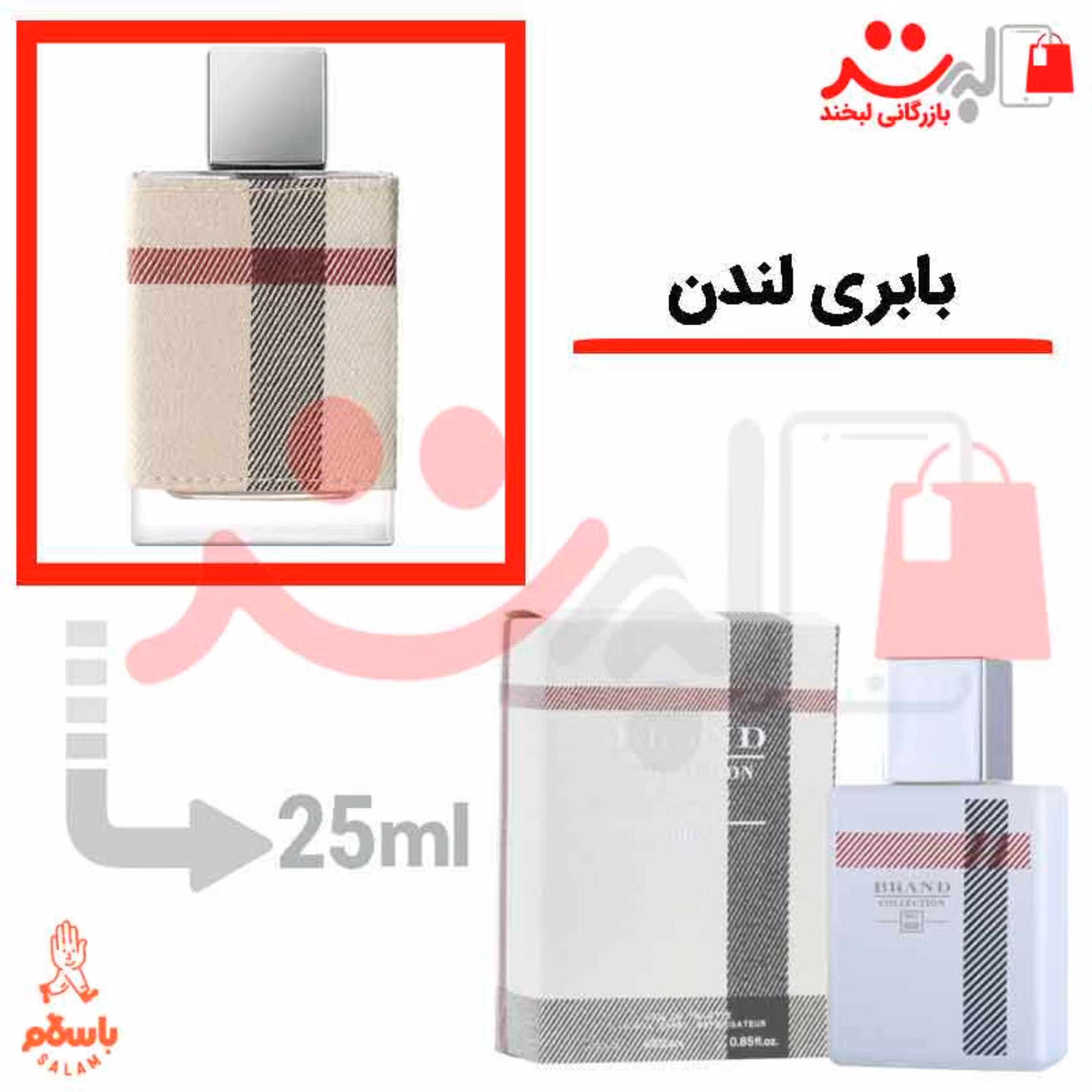 عطر ادکلن جیبی  باربری لندن 25میل برند  (  Burberry London)