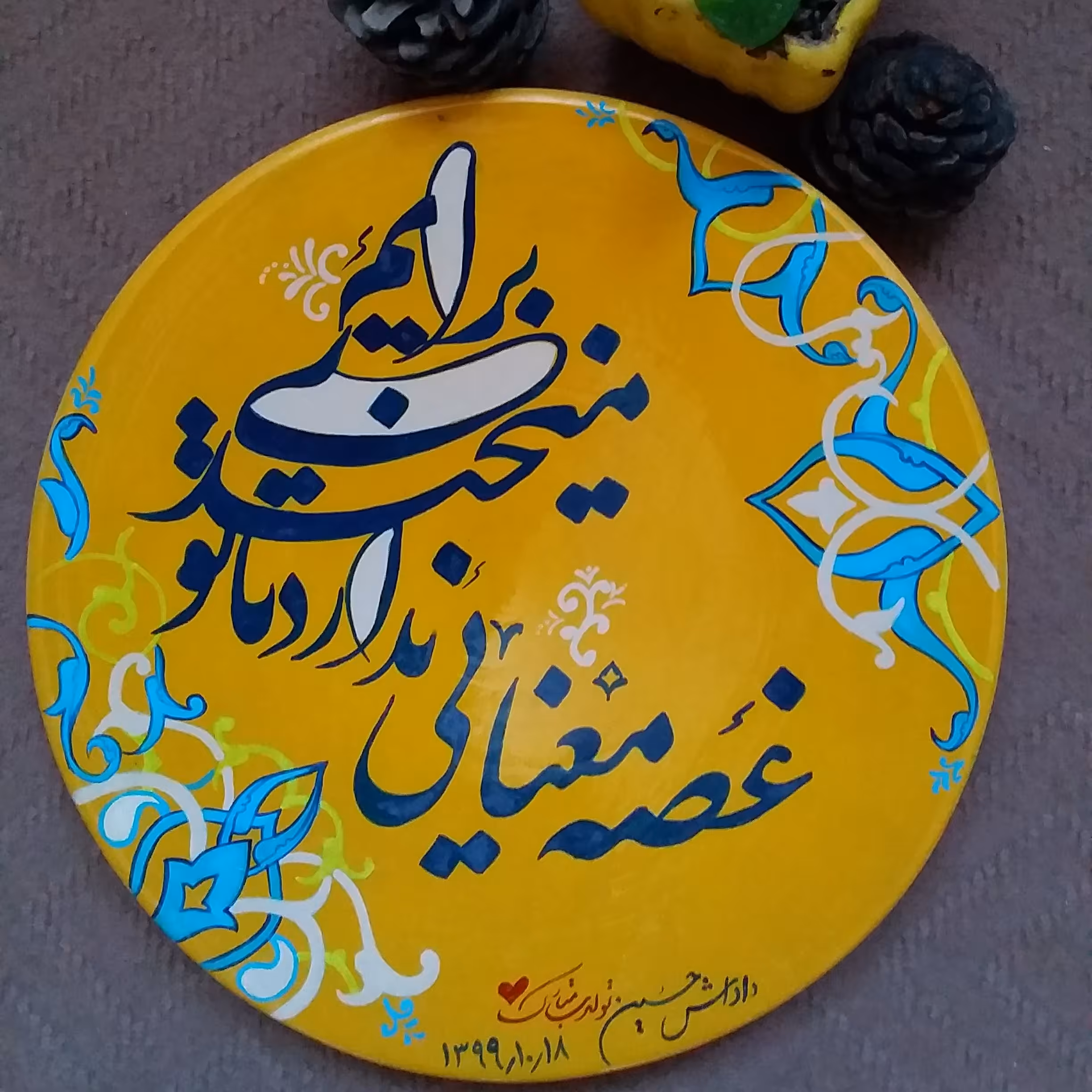 تا تو میخندی