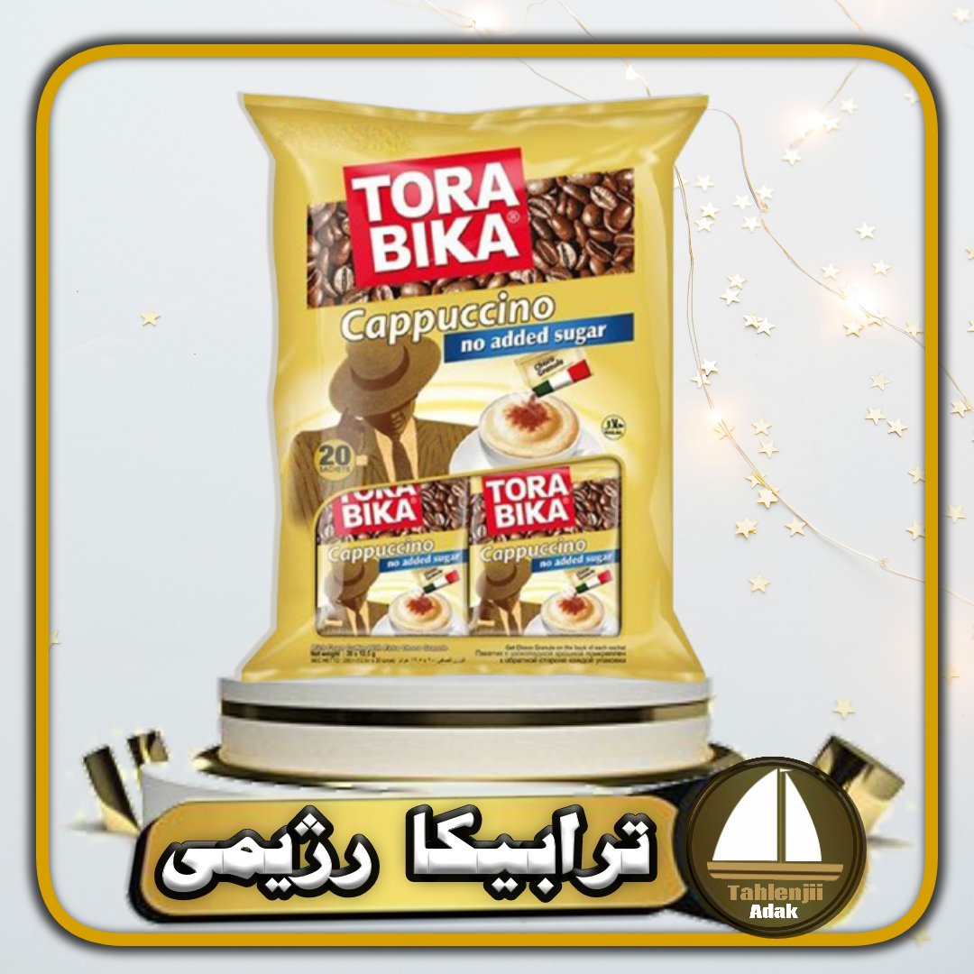 کاپوچینو رژیمی ترابیکا بدون شکر