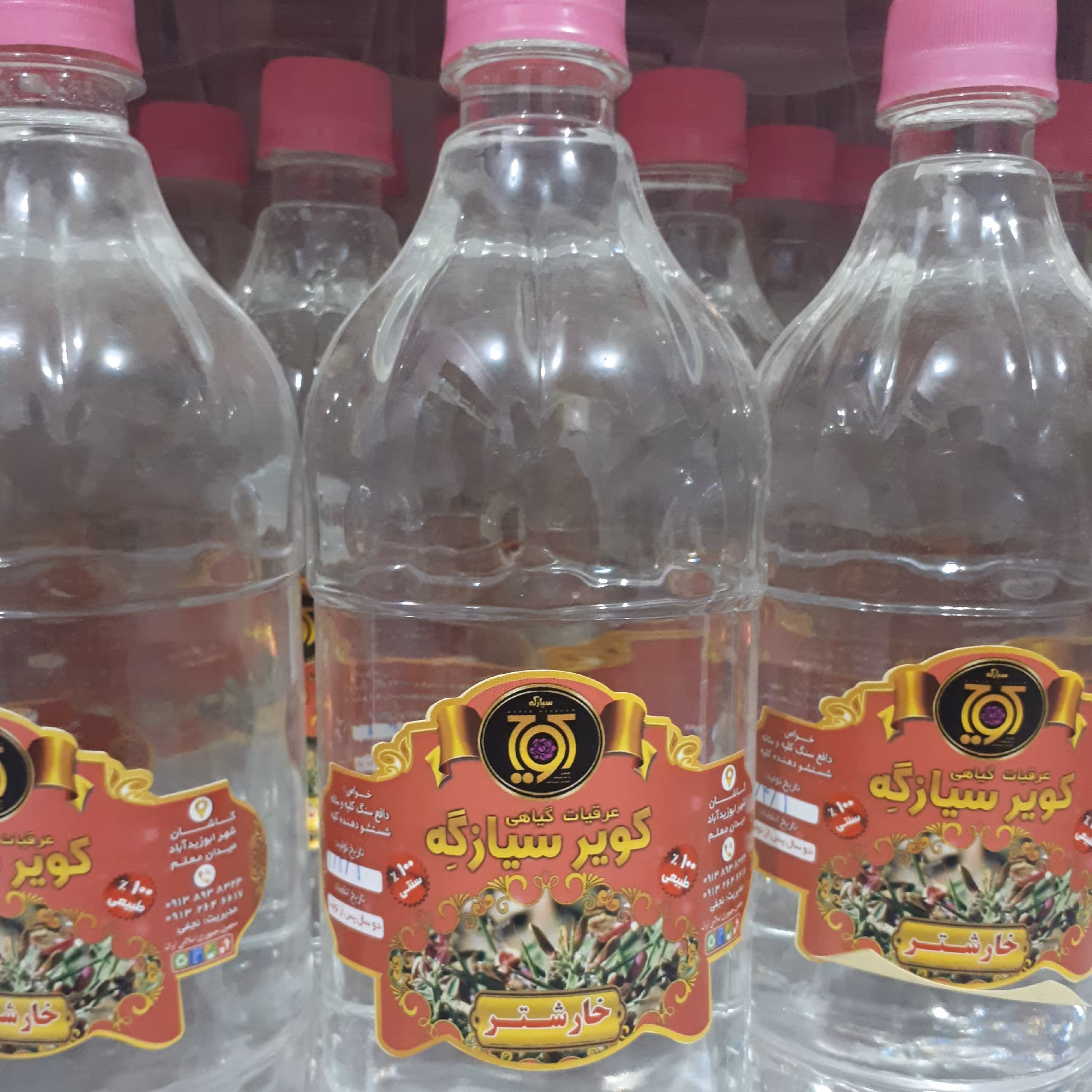 عرق خارشتر کویر سیازگه درجه یک(یک لیتر)