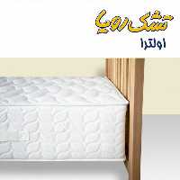 تشک رویا مدل اولترا چهار (فنر منفصل ، پاکت اسپرینک ) سایز 120 در 200