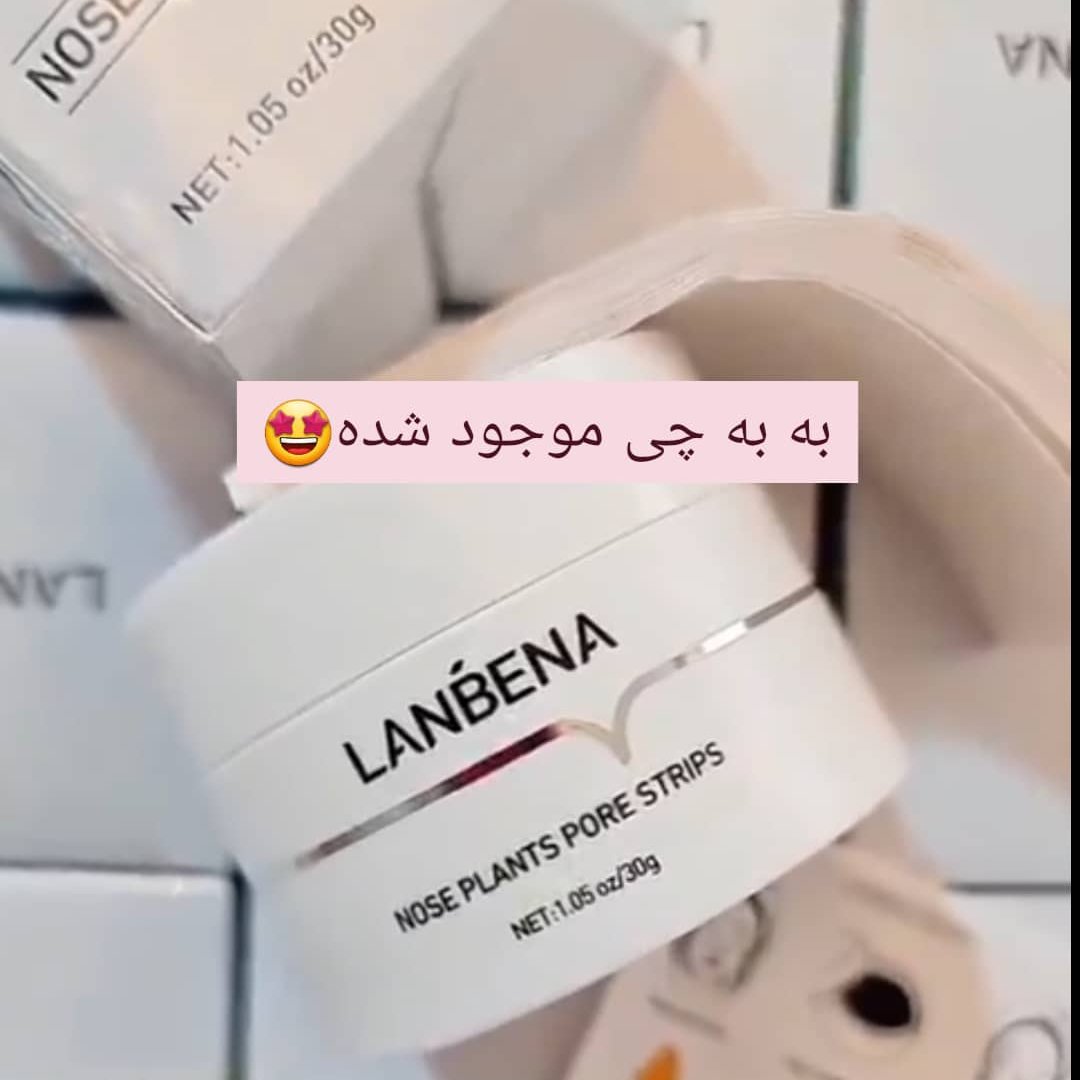 چسب کاسه ای بینی لانبنا LANBENA  جوش سر سیاه 