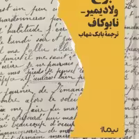 کتاب نبوغ نشر نیماژ