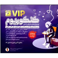 کتاب پک کنکوریوم انسانی ویژه کنکور 1402 نشر مهروماه   