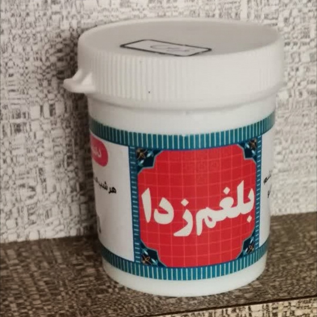 بلغم زدای حبی مروارید با تاثیر عالی حدود 58 حبه ترکیب گیاهی