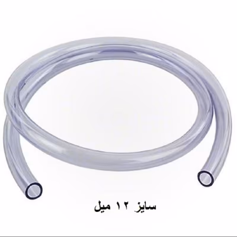 شلنگ تراز قطر  12 میلی متر شفاف و نرم (قیمت هر متر) 
