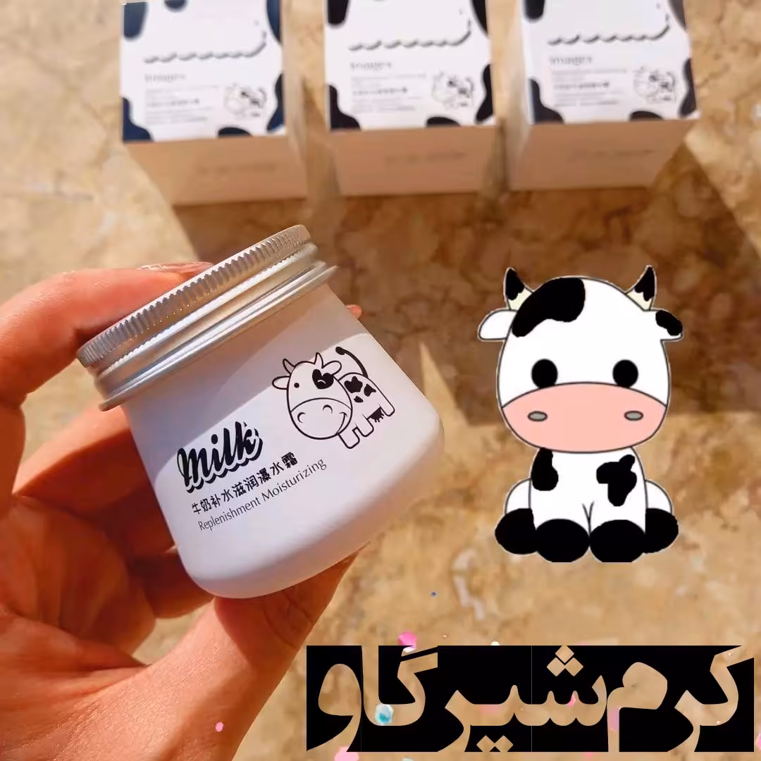 کرم شیر گاو ایمجیز images