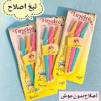 تیغ ابرو سه عددی
