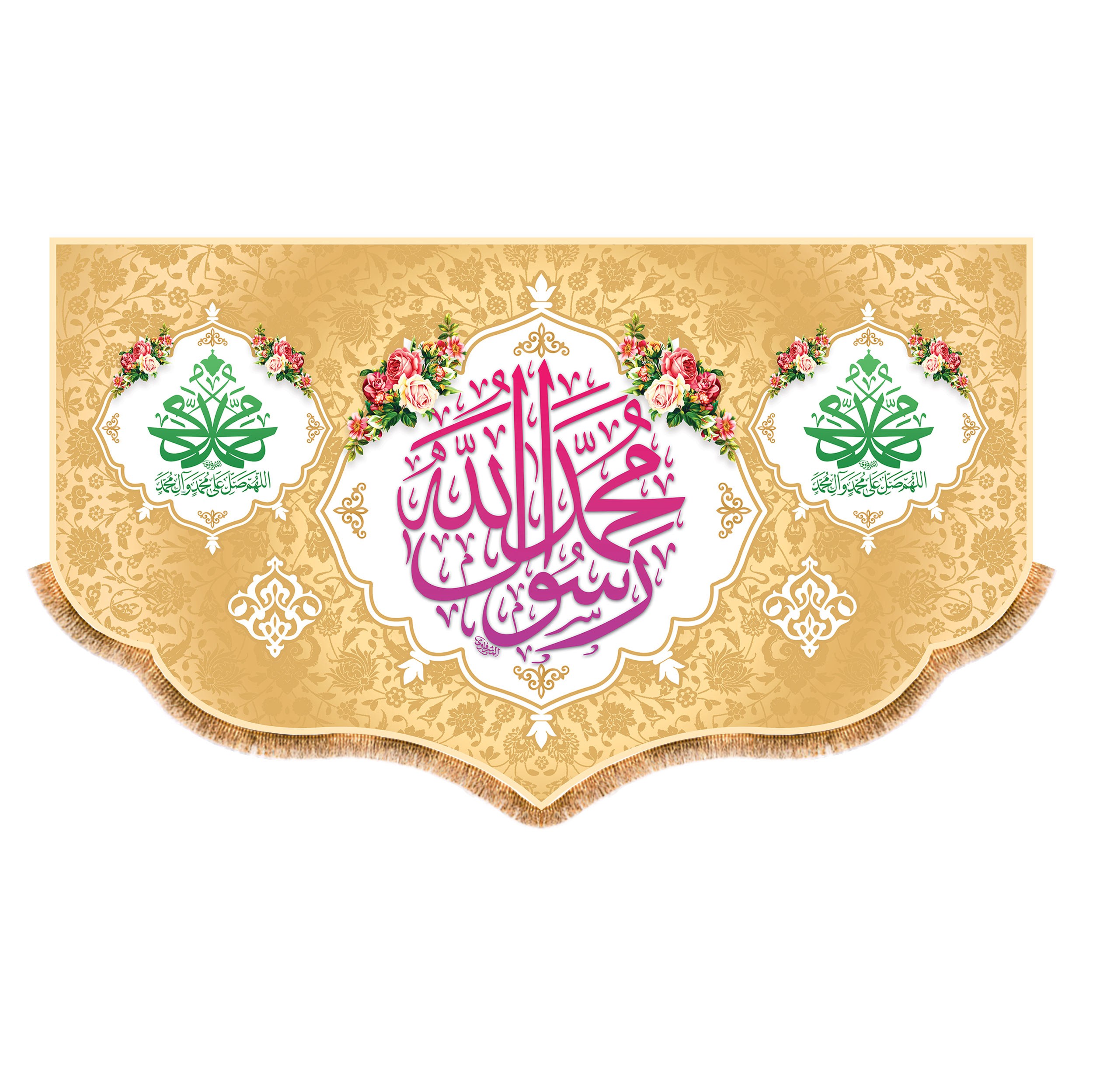 پرچم مبعث پیامبر سایز 120x70 سانتی متر کد 9571